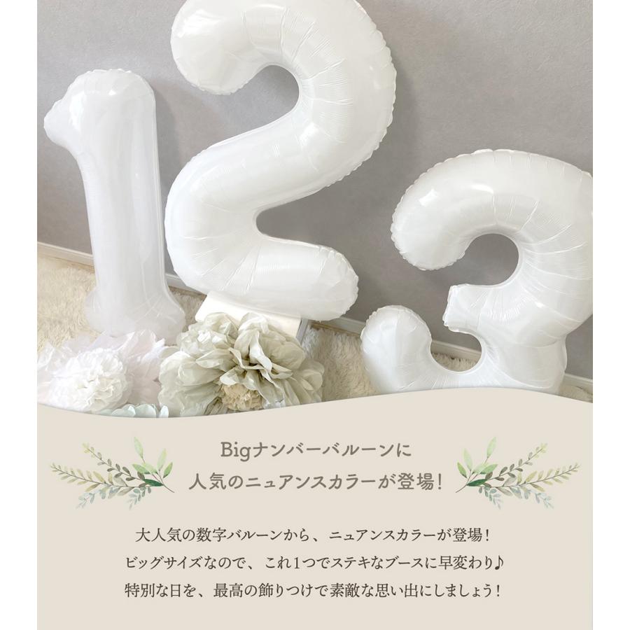 日本 ナンバーバルーン くすみ ホワイトベージュ 誕生日 数字 風船 1m