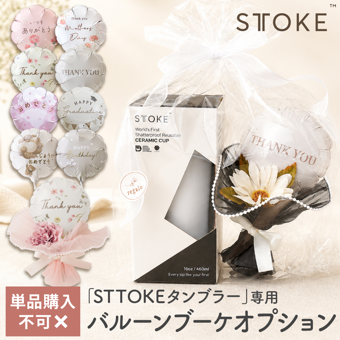 �ySTTOKE�I�v�V�����z�o���[���u�[�P