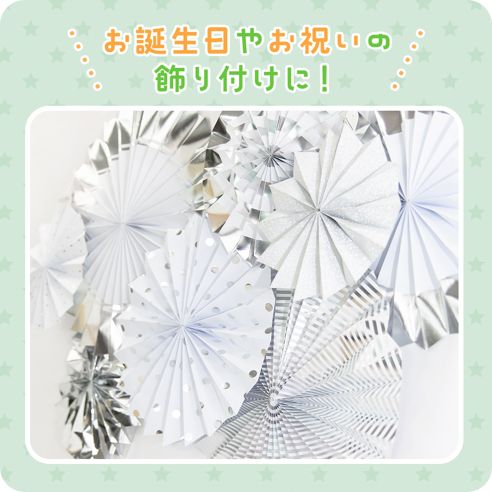 regalo ペーパーファン セット 誕生日 飾り 飾り付け 8個セット