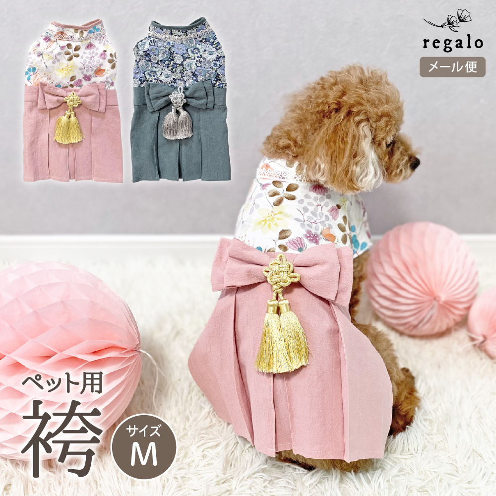 百貨店の販売 袴 和服 パピー 小型犬 犬 猫 ペット 服 着物 和柄P729