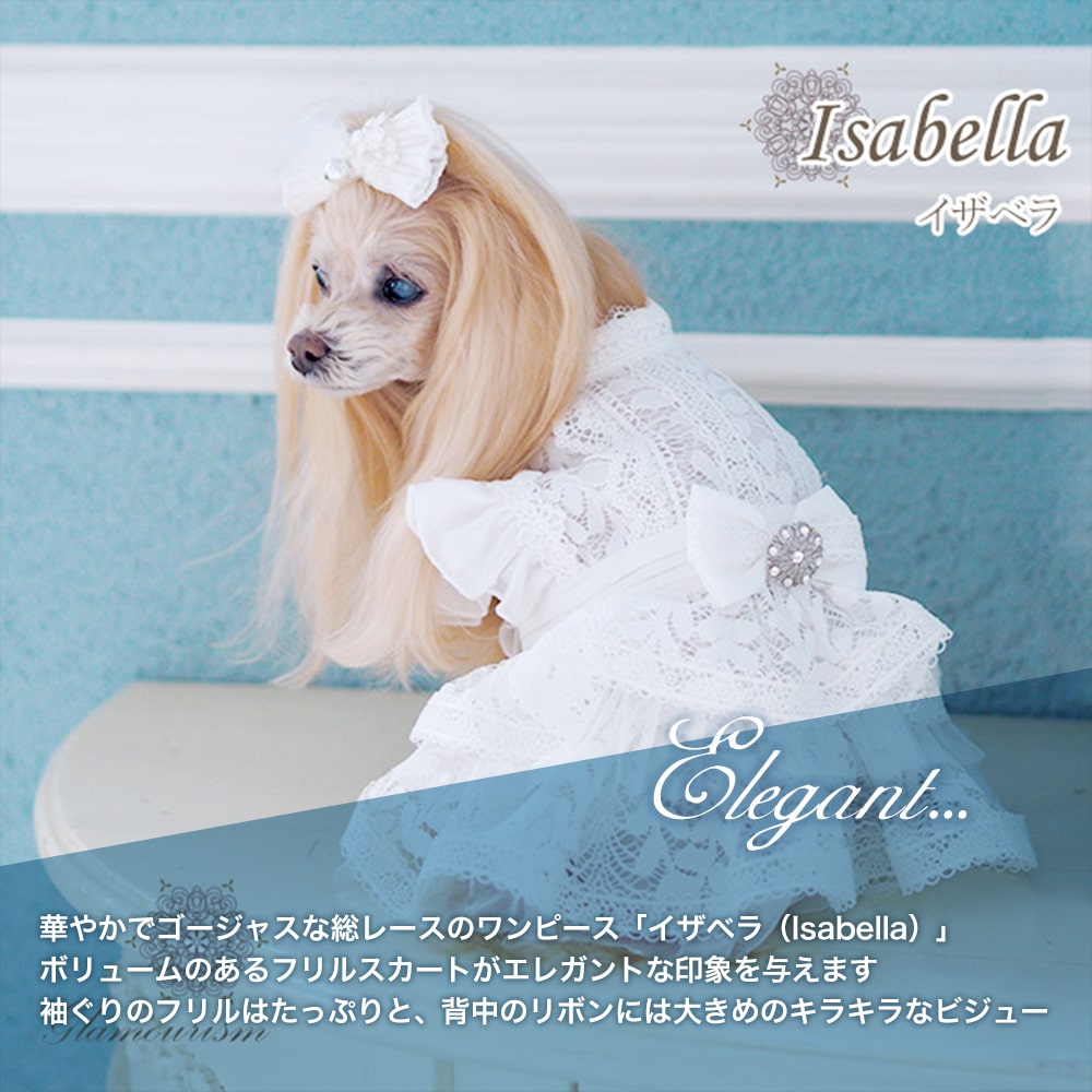 グラマーイズム リナ Lina 【 Glamourisum 犬服 犬グッズ セレブ