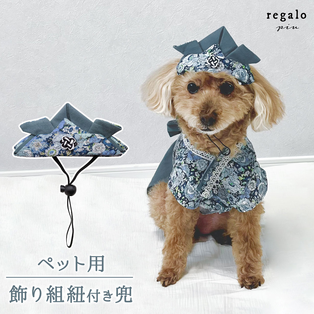 犬 兜 ペット ねこ かぶれる 動物 布製 こどもの日 お祝い 記念日 帽子 なりきり コスプレ 飾り組紐付き兜 代引き不可 ycm regalo｜youplus-corp