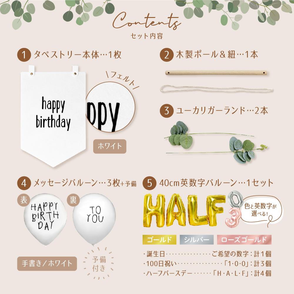 安売り フェルト タペストリー セット 誕生日 バースデー 飾り 1歳 2歳 3歳 ステッカー 記念日 バルーン ハーフbd 100日祝い メッセージバルーン 4歳 5歳 Yct Regalo Heartlandgolfpark Com