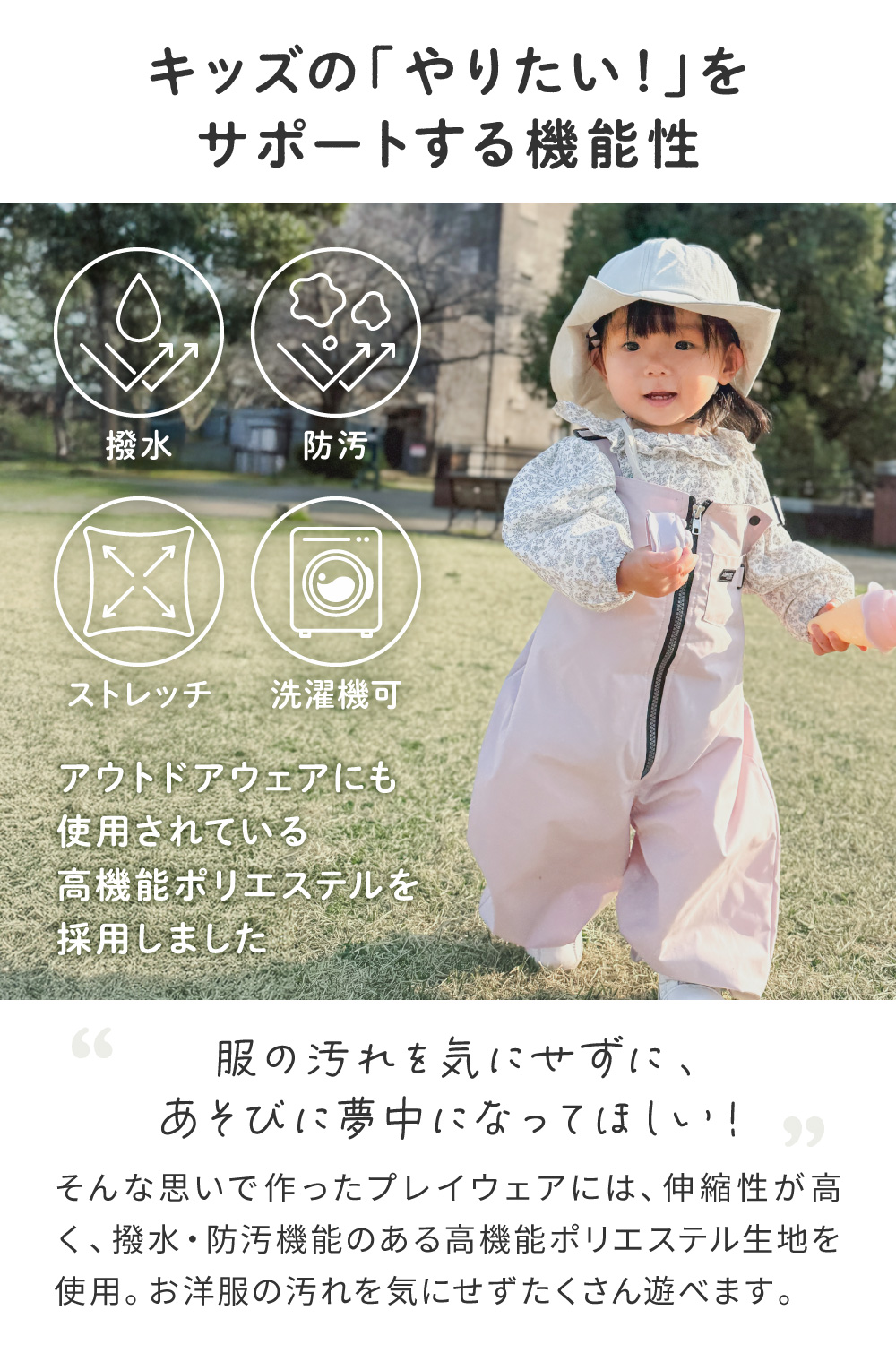 プレイウェア お砂場着 撥水 洗える キッズ 男女兼用 前開き 夏の外遊びにおすすめ 砂場遊び ポーチ付き おしゃれ プレリー Viaggio+ ASOBO 関連画像4
