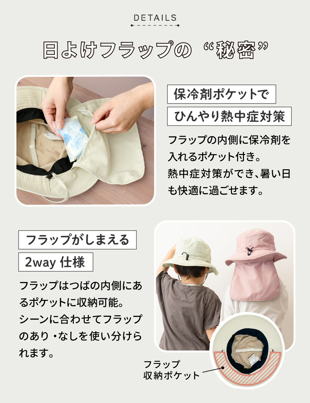キッズ帽子 子供 赤ちゃん UV対策　保冷ポケット付 ベビー 夏用 撥水 日よけ つば広 サイズ調整 54cm 収納袋一体型 日よけ付き トドラーハット  Viaggio+ ASOBO | ブランド登録なし | 06