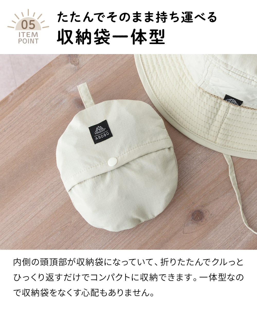 キッズ帽子 子供 赤ちゃん UV対策　保冷ポケット付 ベビー 夏用 撥水 日よけ つば広 サイズ調整 54cm 収納袋一体型 日よけ付き トドラーハット  Viaggio+ ASOBO | ブランド登録なし | 11