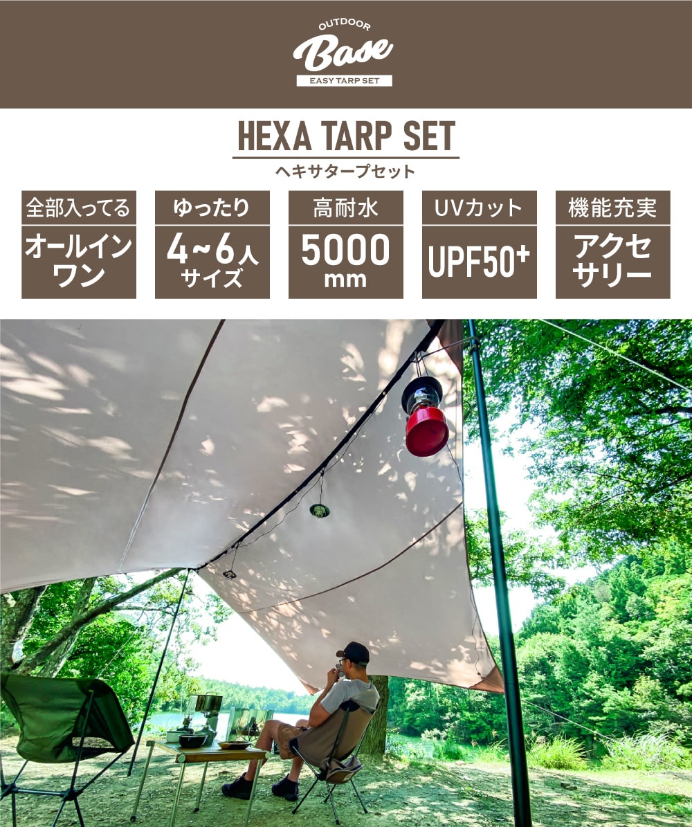 ヘキサタープ タープ テント 4.2m 1年保証 キャンプ 耐水圧5000mm 