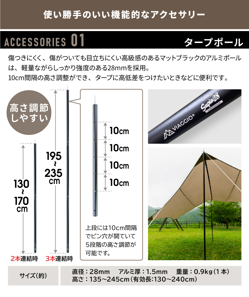 魅了 Viaggio タープポール テントポール 2本セット 収納ケース ロープ付 130-235cm Φ28mm アウトドア キャンプ  qdtek.vn