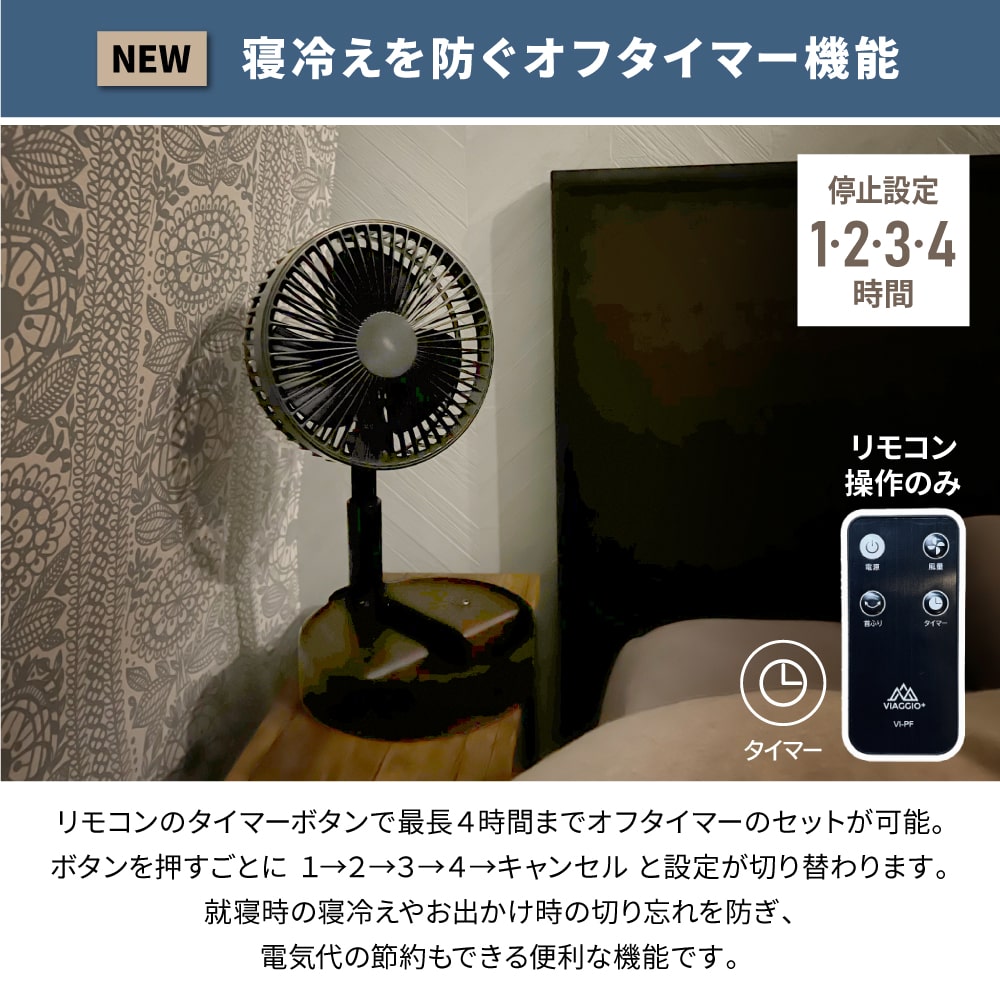 アウトドア キャンプ 折りたたみ扇風機 usb 充電 リモコン付き 高さ調整 自動首振り タイマー コードレス 軽量 サーキュレーター  ポータブルファン yct viaggio+