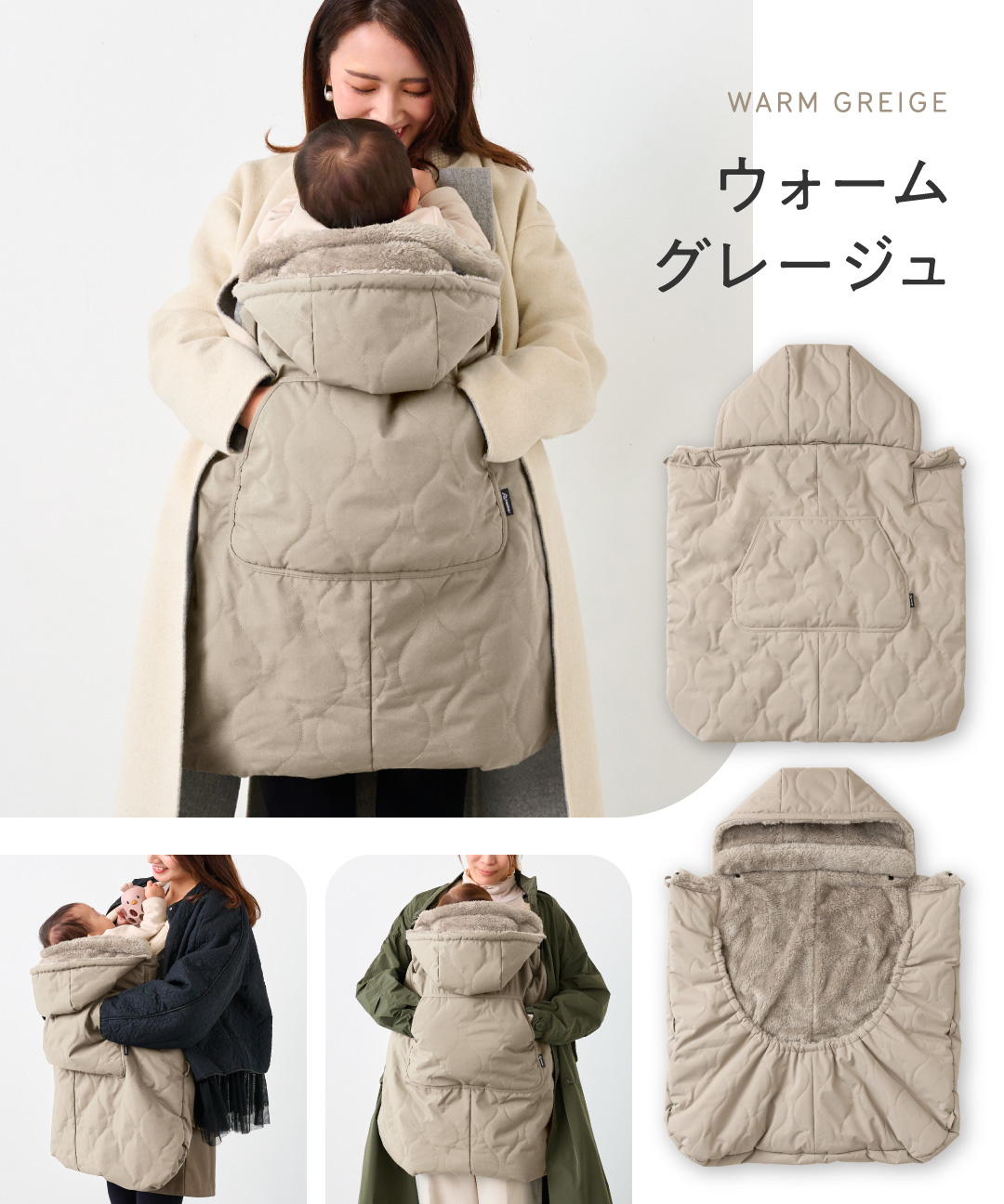 抱っこ紐 防寒ケープ ケープ 新生児 ベビーカー 抱っこ紐カバー 洗濯機OK カバー 赤ちゃん 冬 秋 防寒フランネルケープ シェルウォーム rv014 Viaggio+