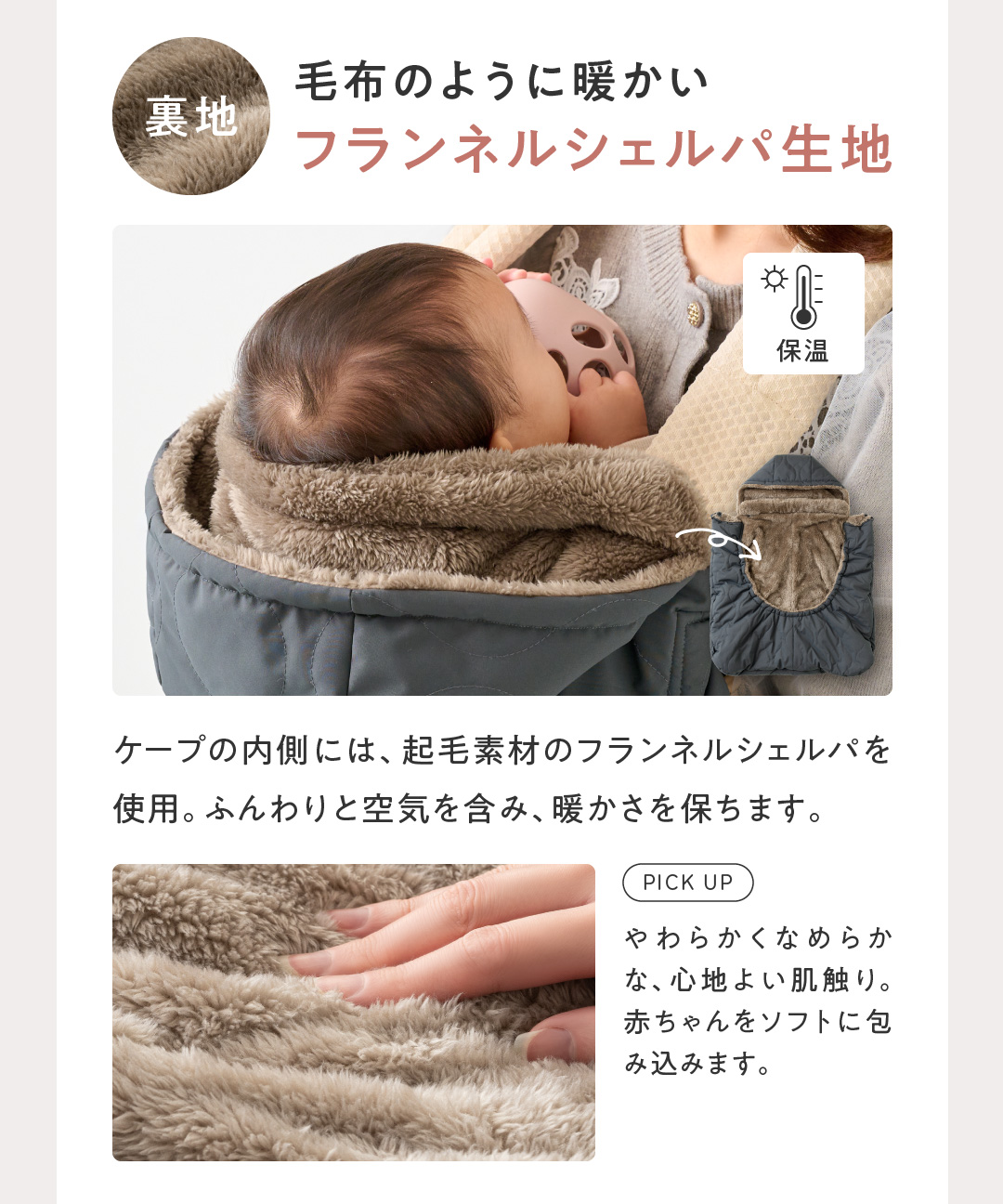 抱っこ紐 防寒ケープ ケープ 新生児 ベビーカー 抱っこ紐カバー 洗濯機