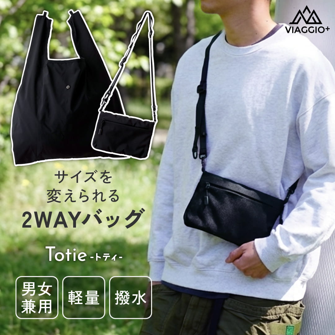 ストラップ単品販売あり トートバッグ ショルダーバッグ 2way 大容量