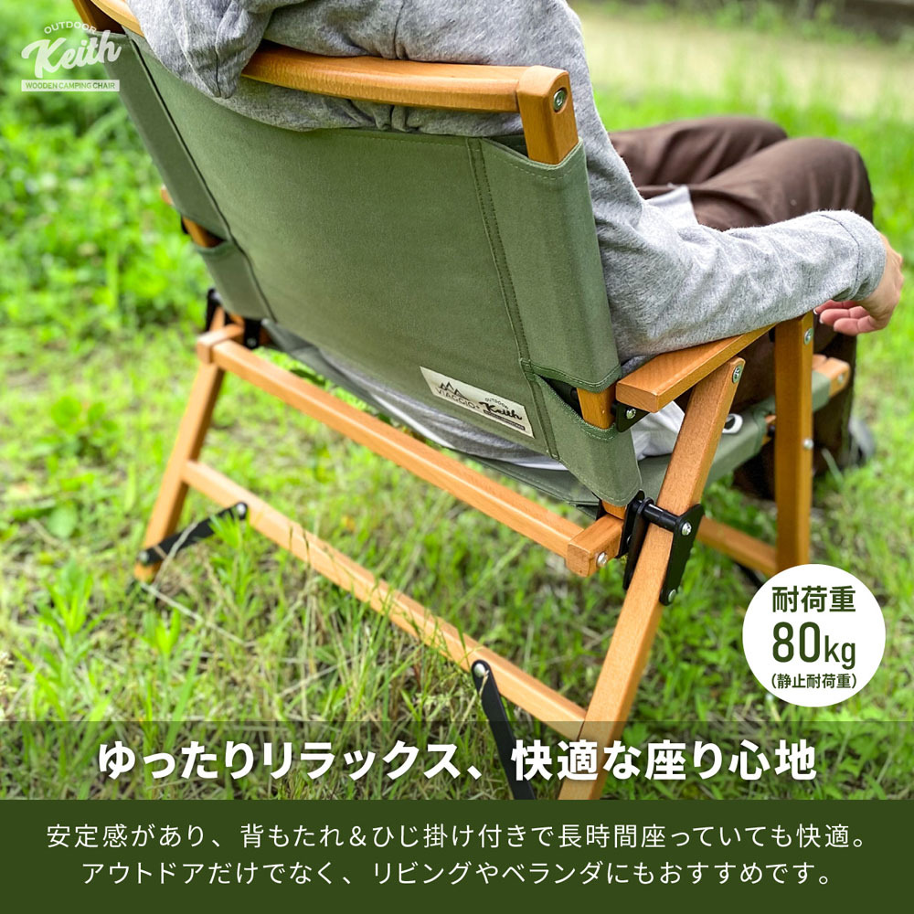 【 2脚セット】アウトドア チェア 折りたたみ 椅子 木製 キャンプ