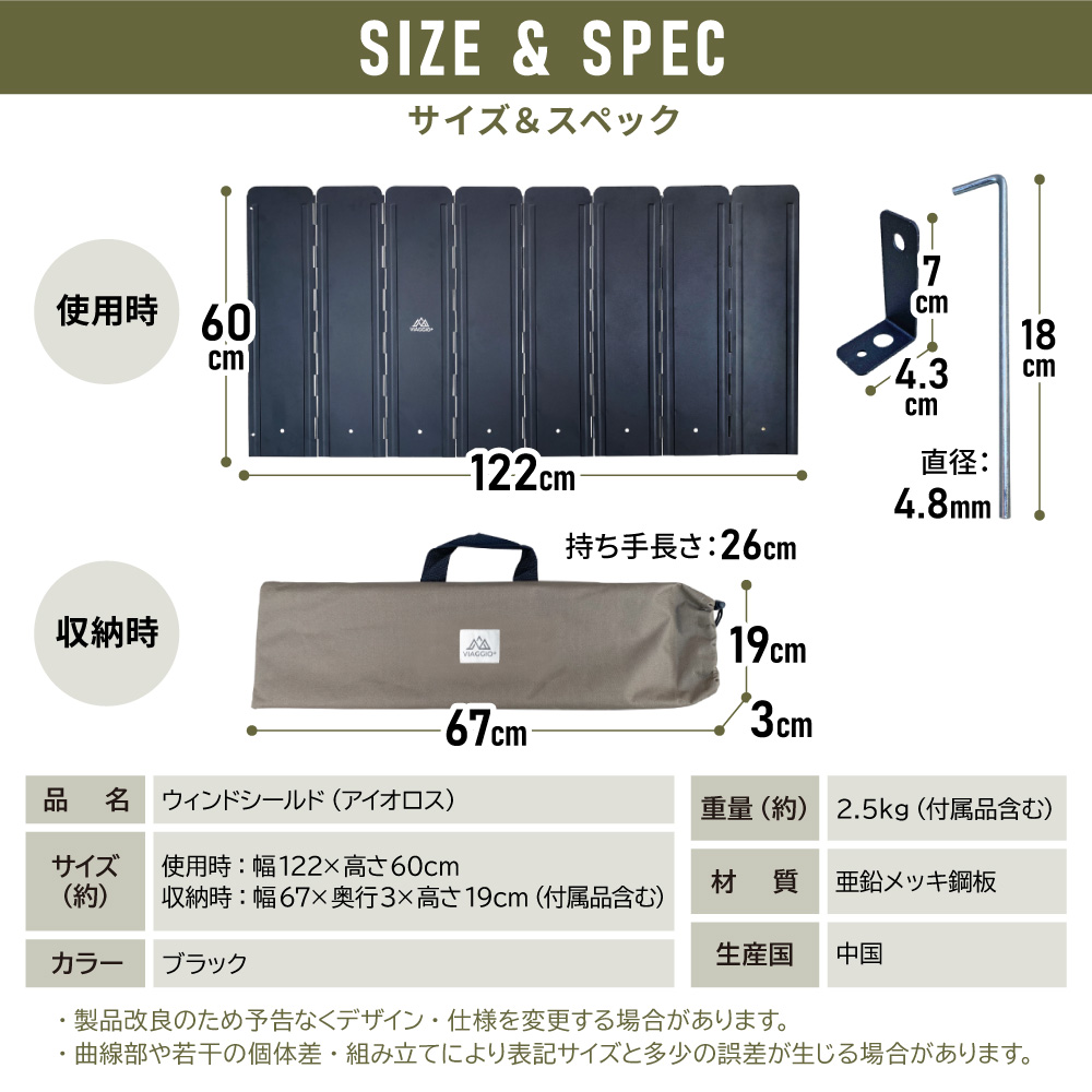 ウインドスクリーン アウトドア 風よけ 大型風防板 122cm×60cm [1