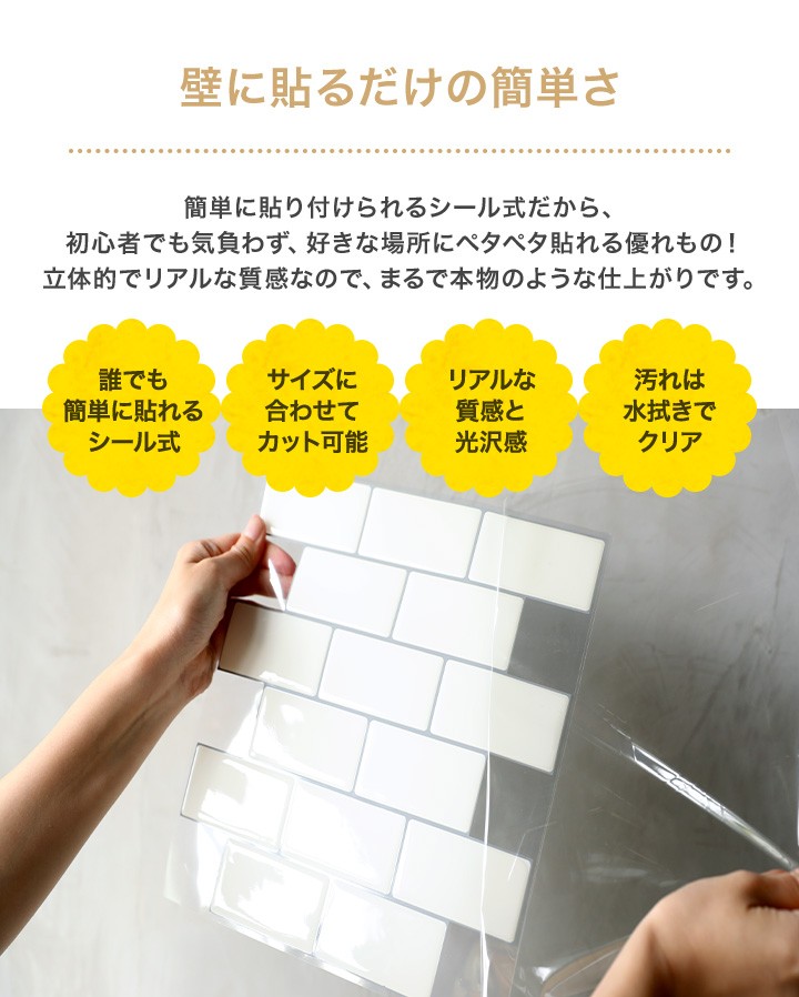 いていただ ウォールステッカー 選べる6種 簡単 送料無料 Yct Regalo ユープラス Paypayモール店 通販 Paypayモール タイルシール キッチン タイル シート Diy 台所 トイレ 洗面台 壁 壁紙 テッカータ