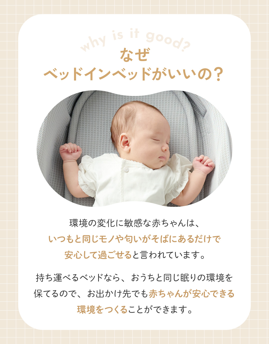 regalo ベッドインベッド ベビーベッド 新生児 乳幼児 折りたたみ 携帯