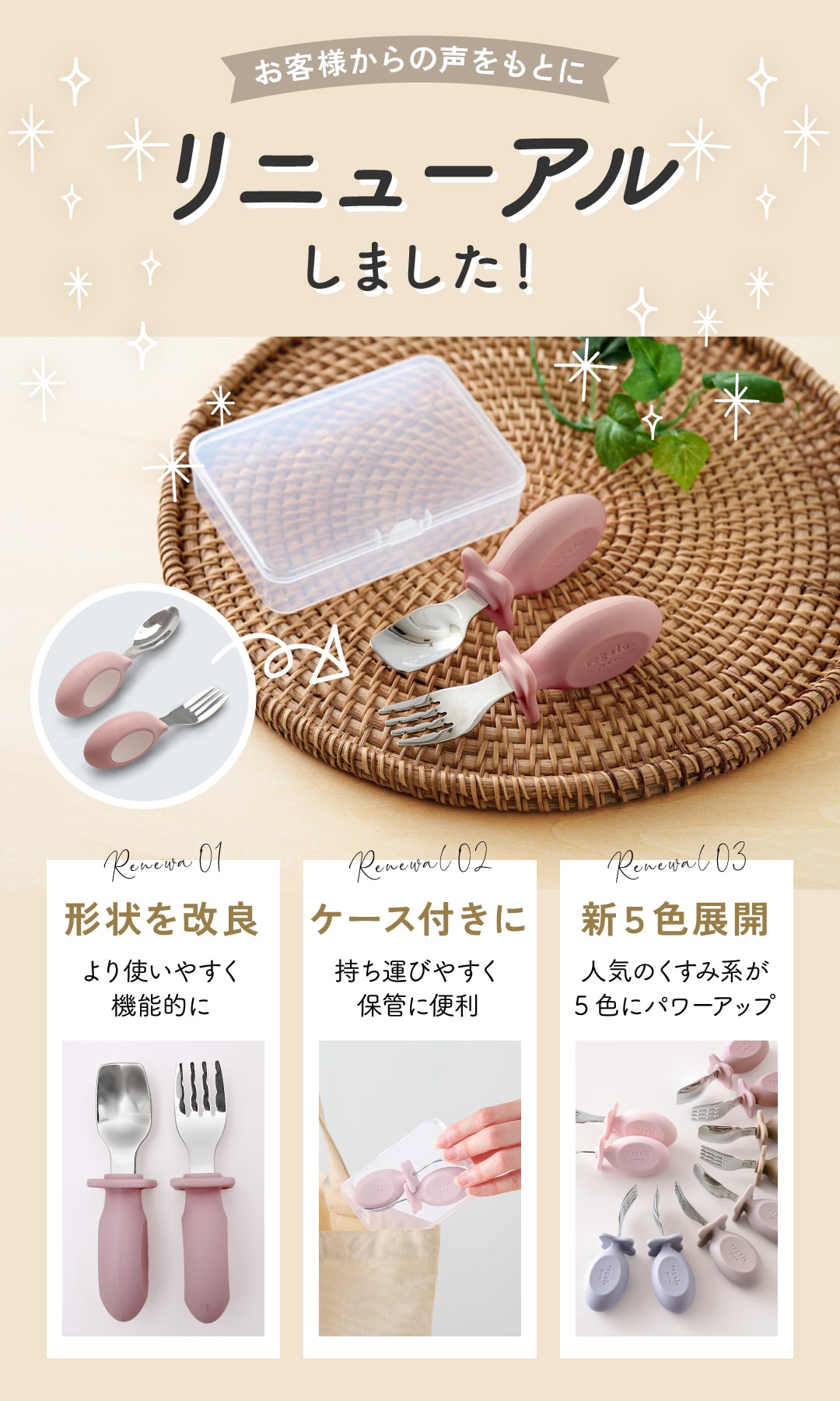 離乳食 ベビー カトラリー スプーン フォーク セット ケース付き のど