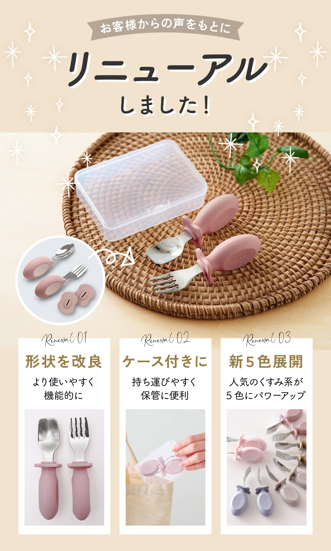 離乳食 ベビー カトラリー スプーン フォーク セット ケース付き のど