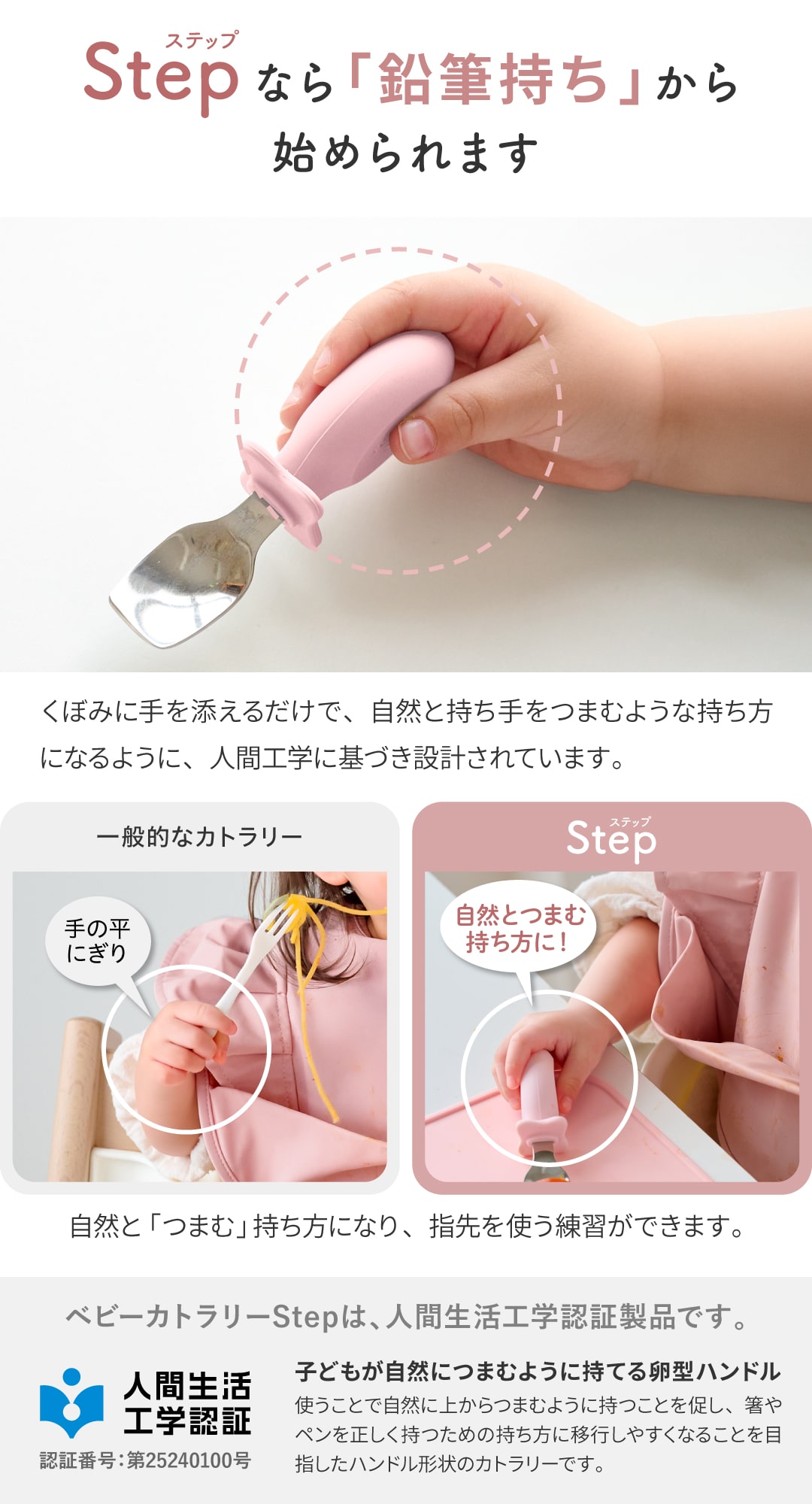 離乳食 ベビー カトラリー スプーン フォーク セット ケース付き のど