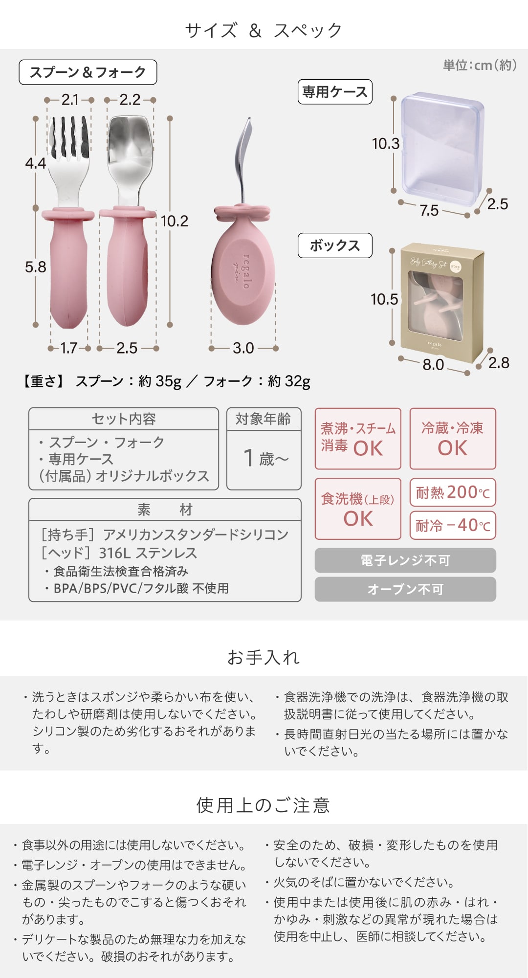 離乳食 ベビー カトラリー スプーン フォーク セット ケース付き のど