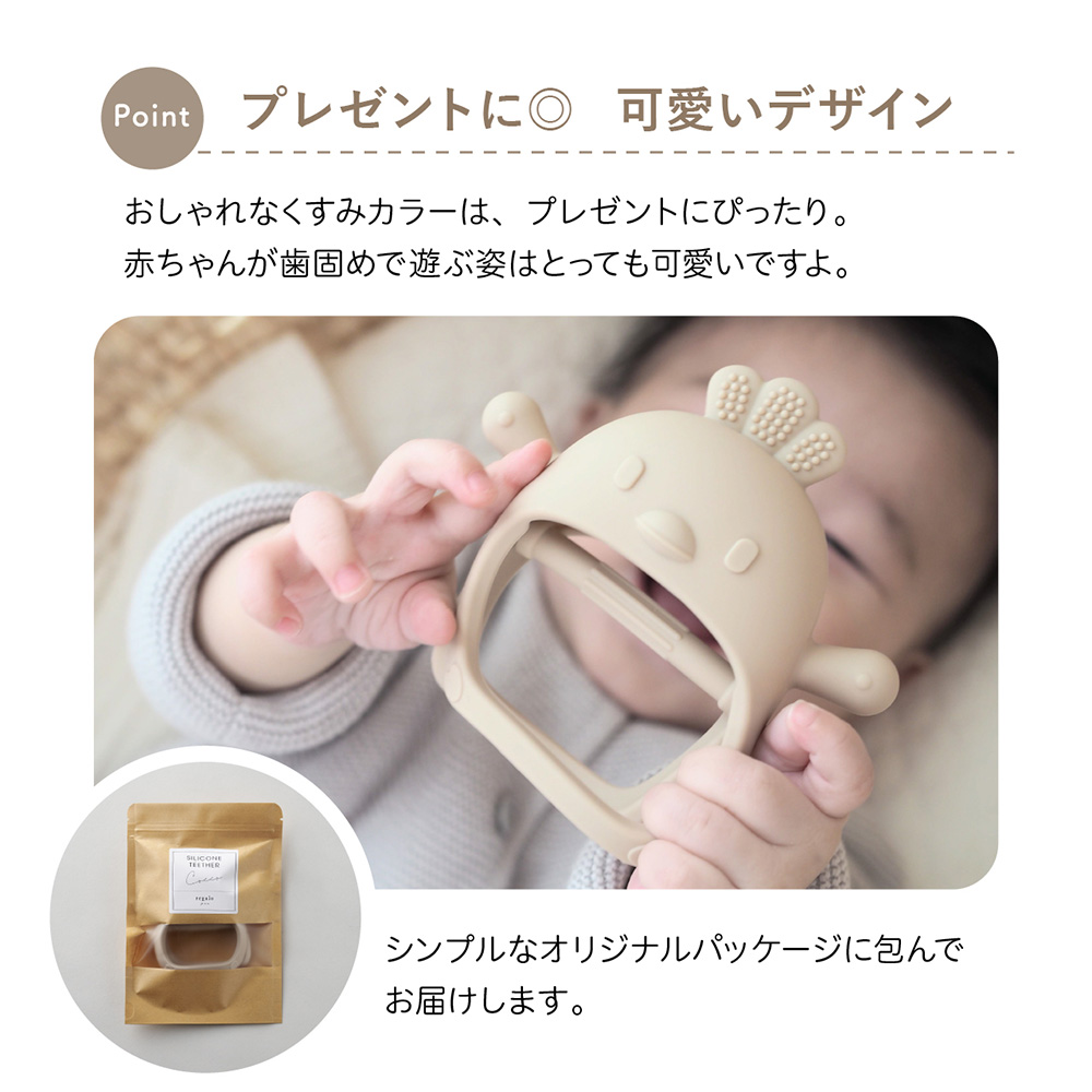 歯がため シリコン 手にはめる歯がため 落としにくい おもちゃ シリコン歯固め コッコ regalo 爆買 | regalo（パーティグッズ） | 08
