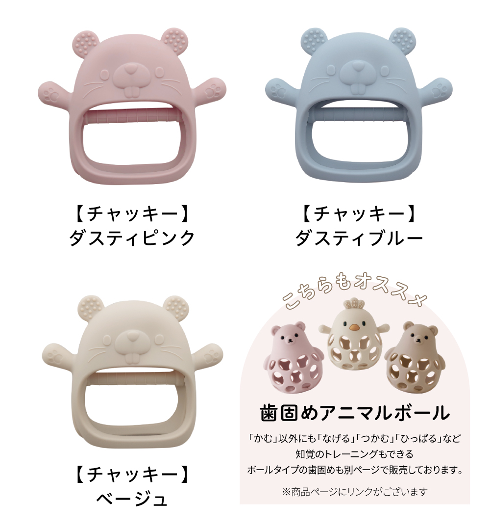 歯がため シリコン 手にはめる歯がため 落としにくい おもちゃ シリコン歯固め コッコ regalo 爆買 | regalo（パーティグッズ） | 12
