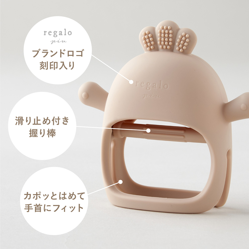 歯がため シリコン 手にはめる歯がため 落としにくい おもちゃ シリコン歯固め コッコ regalo 爆買 | regalo（パーティグッズ） | 16