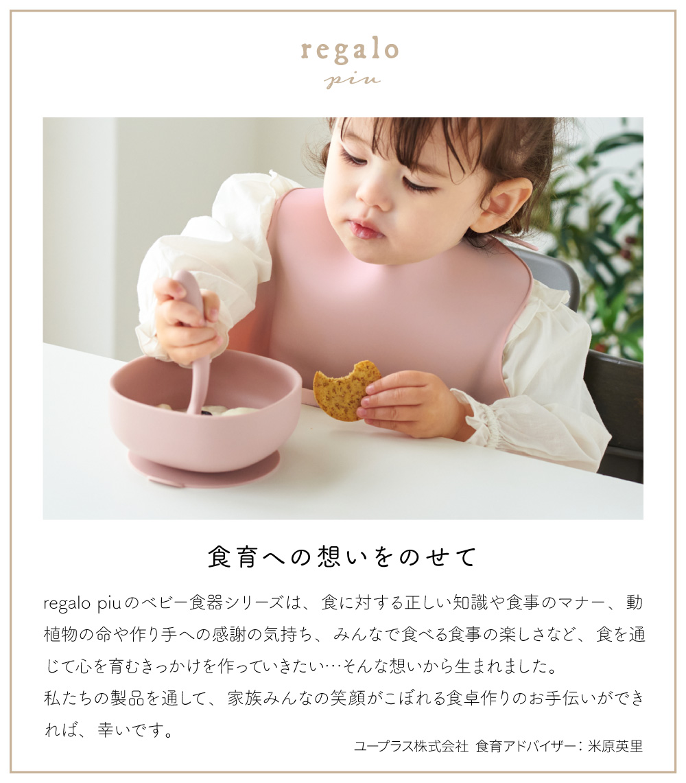 1 歳 女の子 食器 ストア