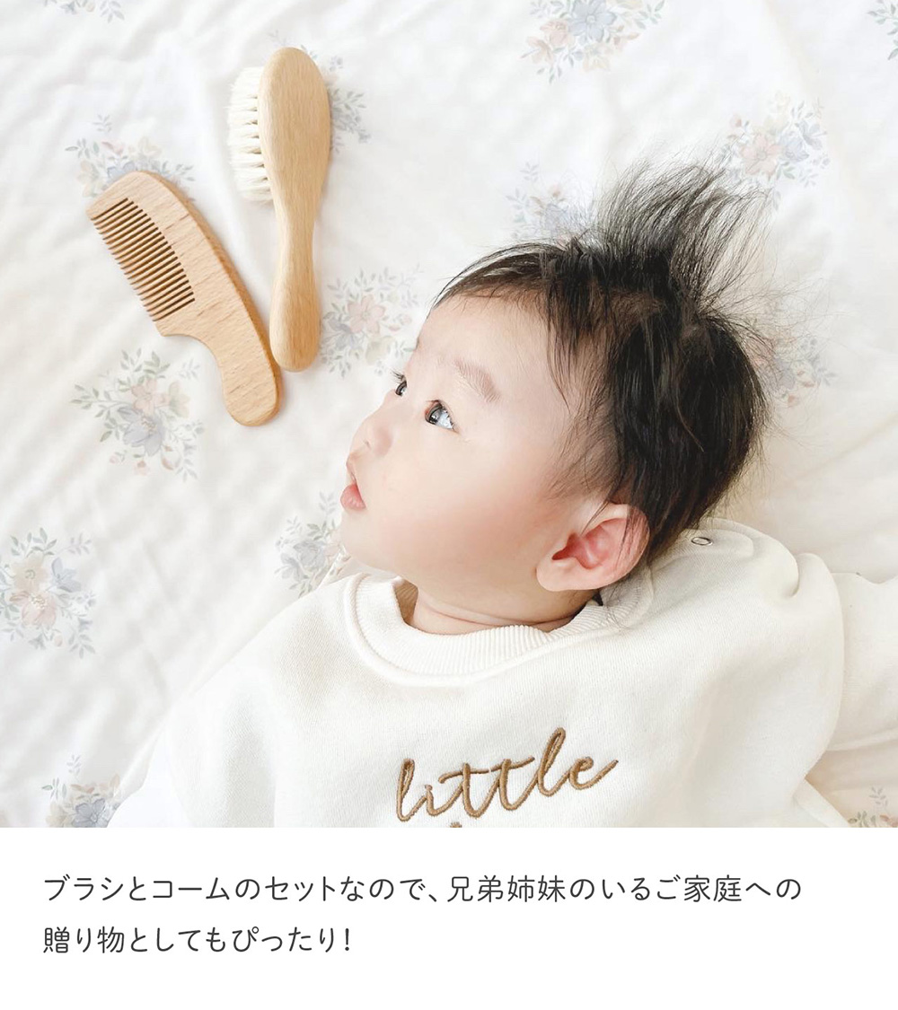 regalo ベビーヘアブラシ ベビーブラシ 赤ちゃん 2点セット コーム