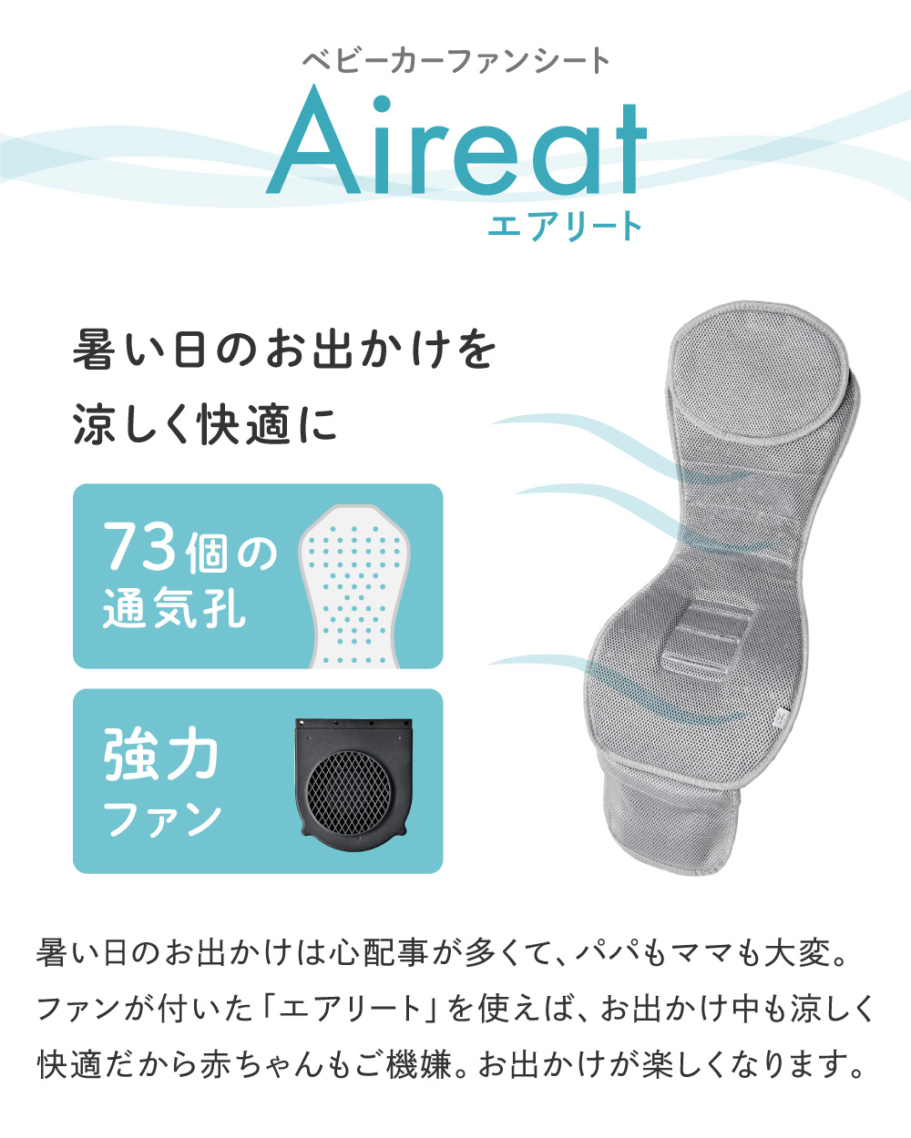 regalo ベビーカー シート ファン 扇風機 ベビーシート