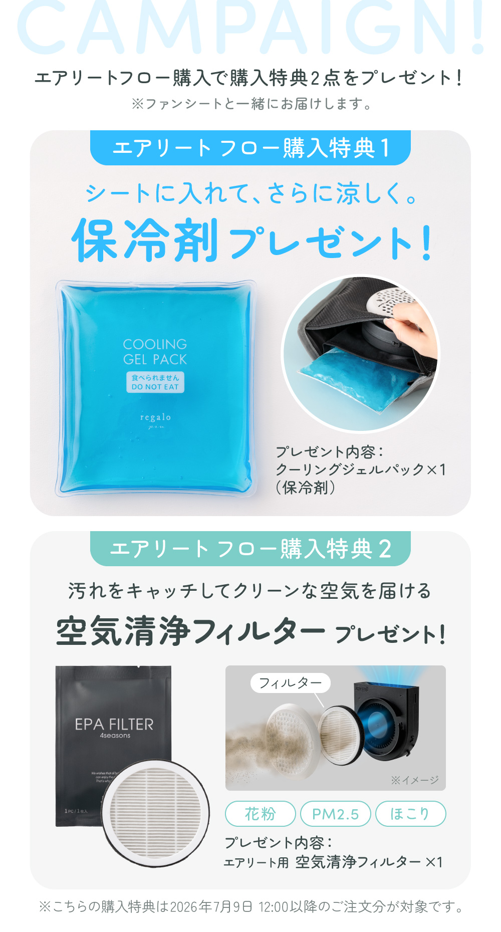 regalo ベビーカー ファンシート 保冷剤対応 ファン付き 赤ちゃん 暑さ 