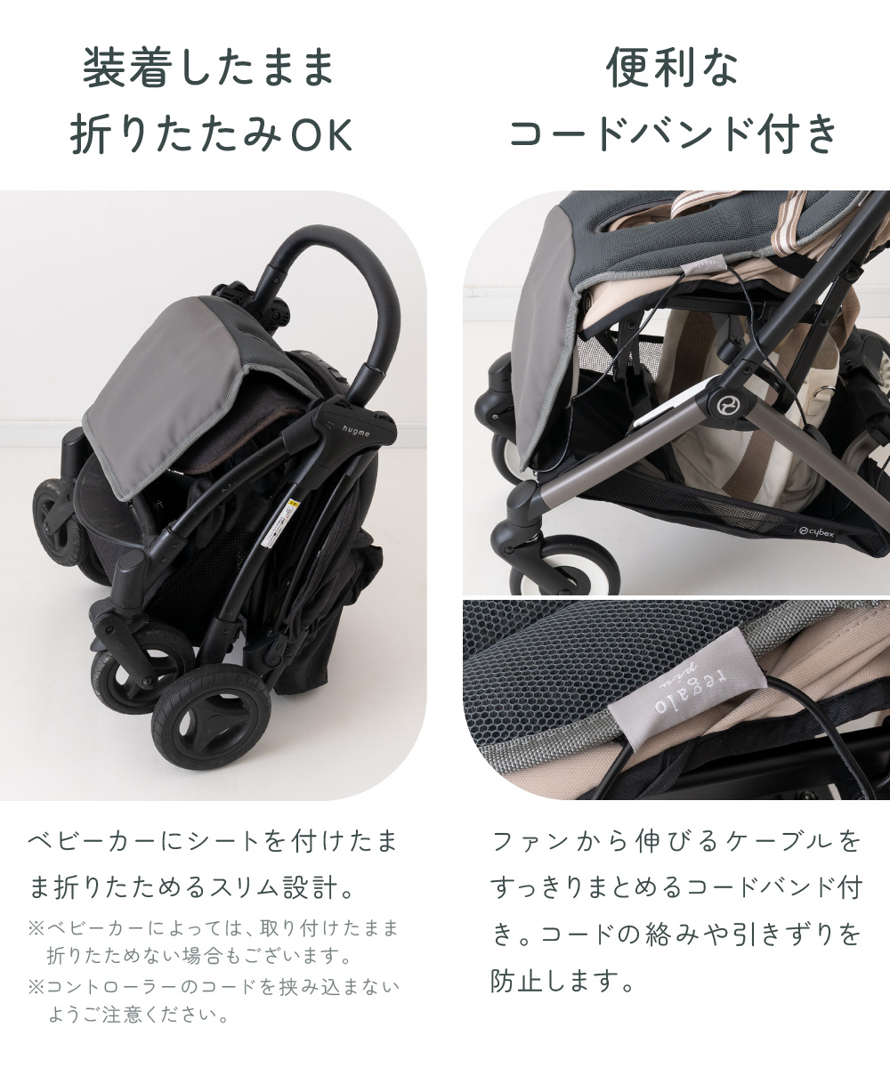 regalo ベビーカー ファンシート 保冷剤対応 ファン付き 赤ちゃん 暑さ