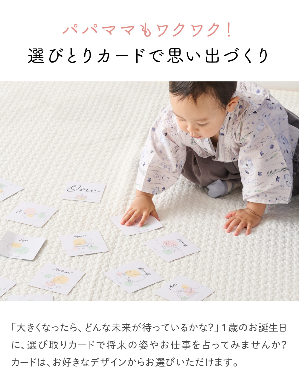 選び取りカード 14枚入 リバーシブル 1歳 ...の詳細画像1