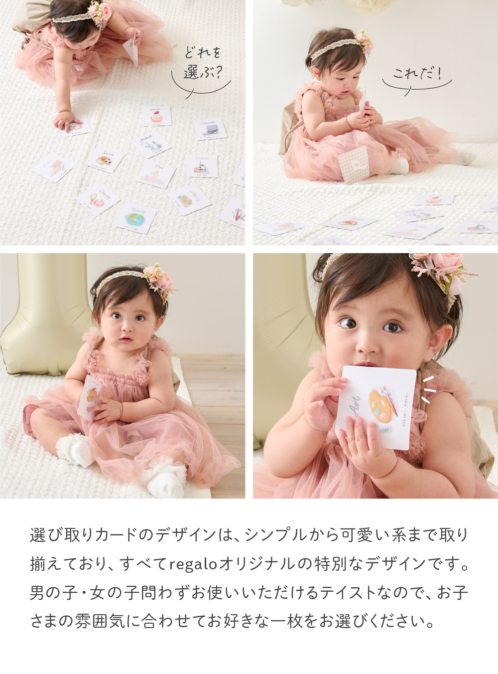 選び取りカード 14枚入 リバーシブル 1歳 ...の詳細画像2