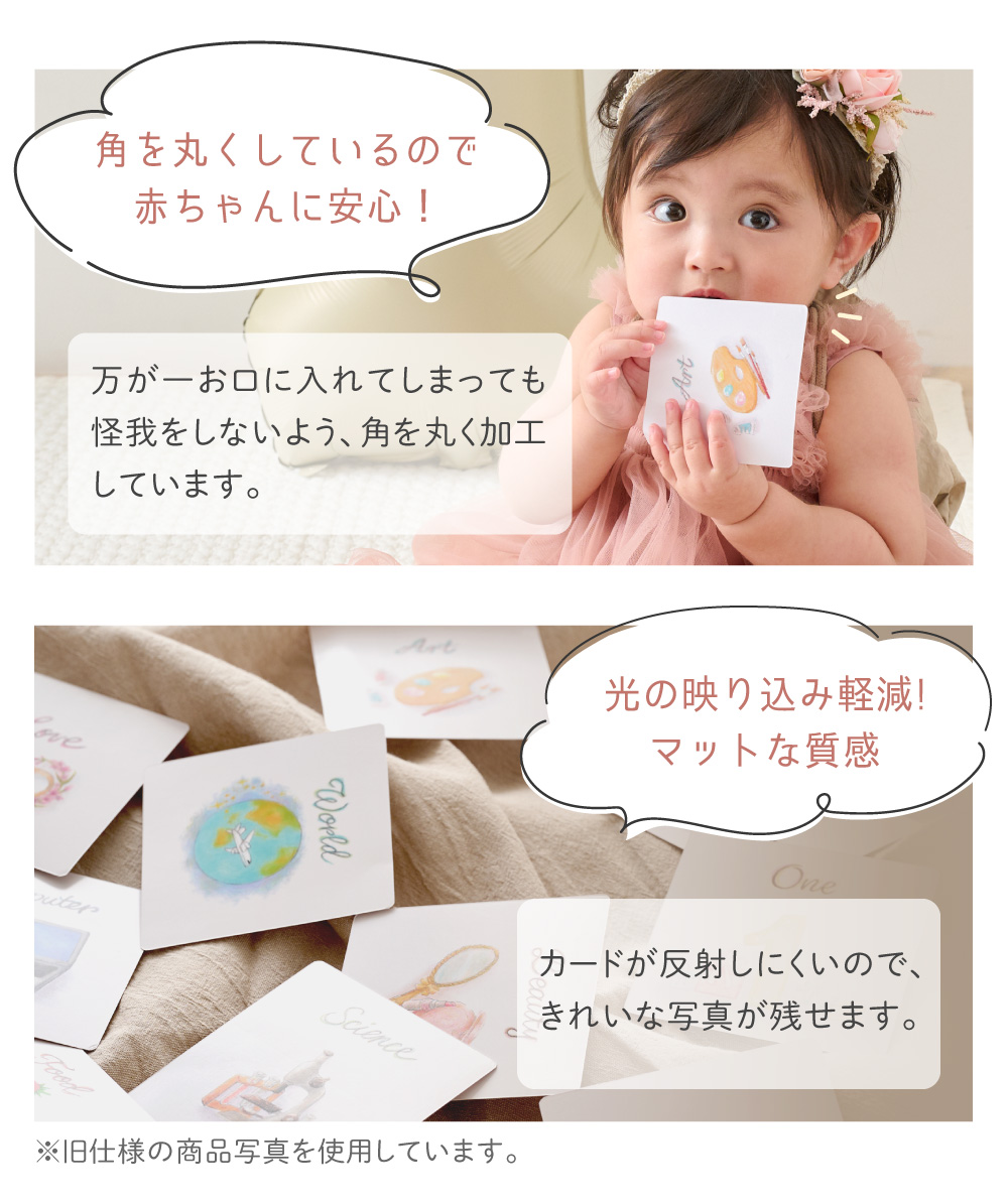 選び取りカード 14枚入 リバーシブル 1歳 誕生日 水彩 ラインアート