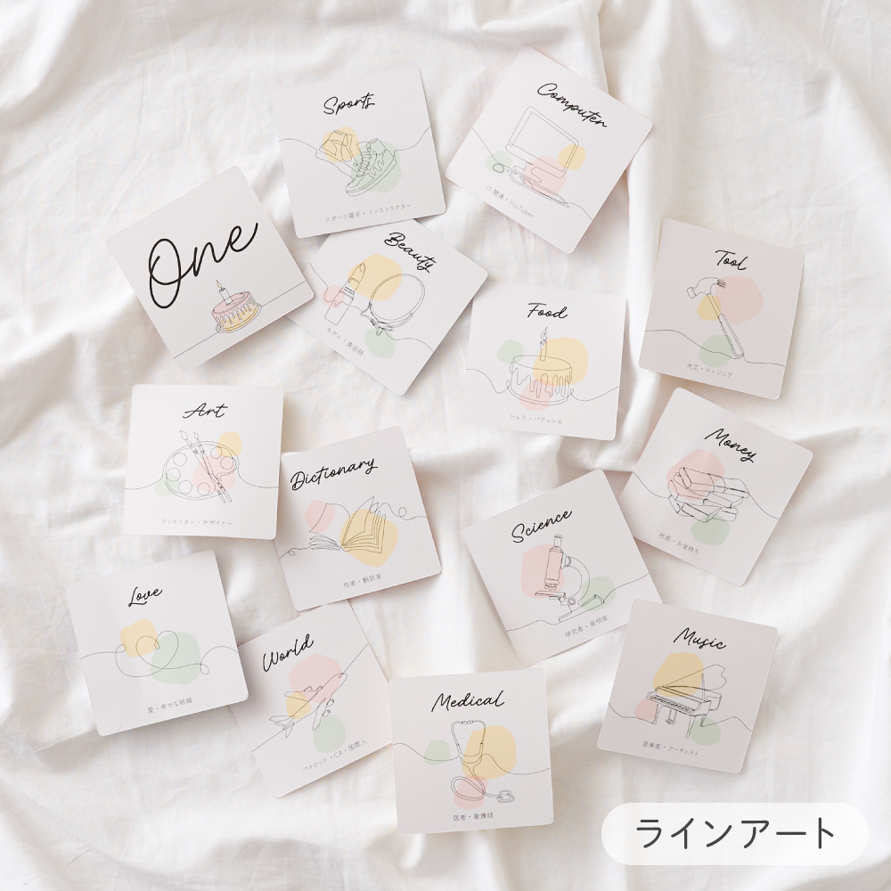 選び取りカード 14枚入 リバーシブル 1歳 誕生日 水彩 ラインアート