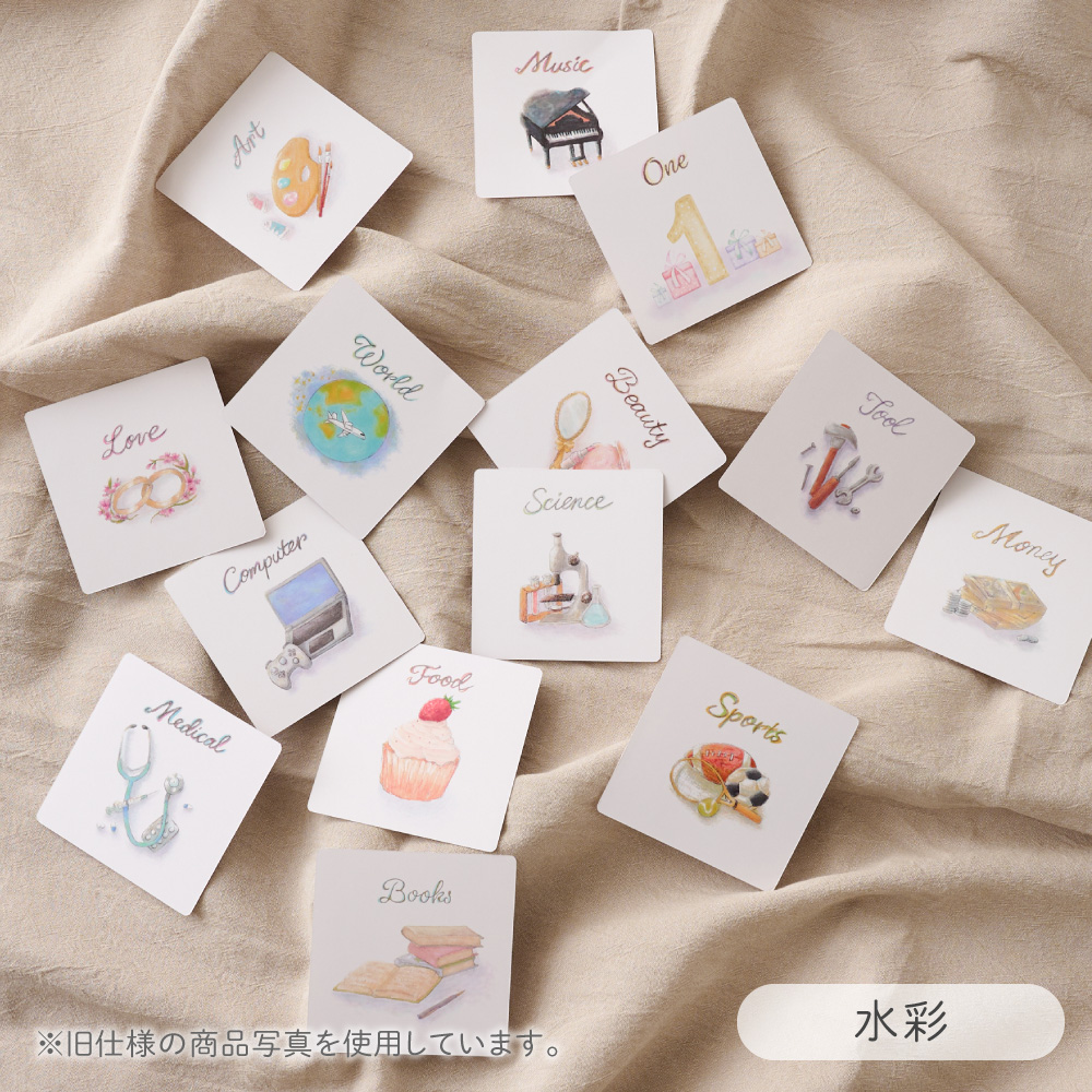 選び取りカード 14枚入 リバーシブル 1歳 誕生日 水彩 ラインアート