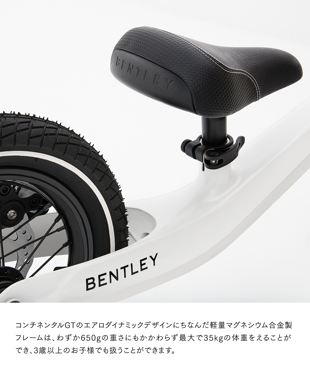 【正規販売店】 Bentleyバランスバイク ベントレー 3歳 誕生日 クリスマス プレゼント キックバイク キッズバイク ペダルなし ブレーキ付き 黒 白 1年保証 yct｜youplus-corp｜08