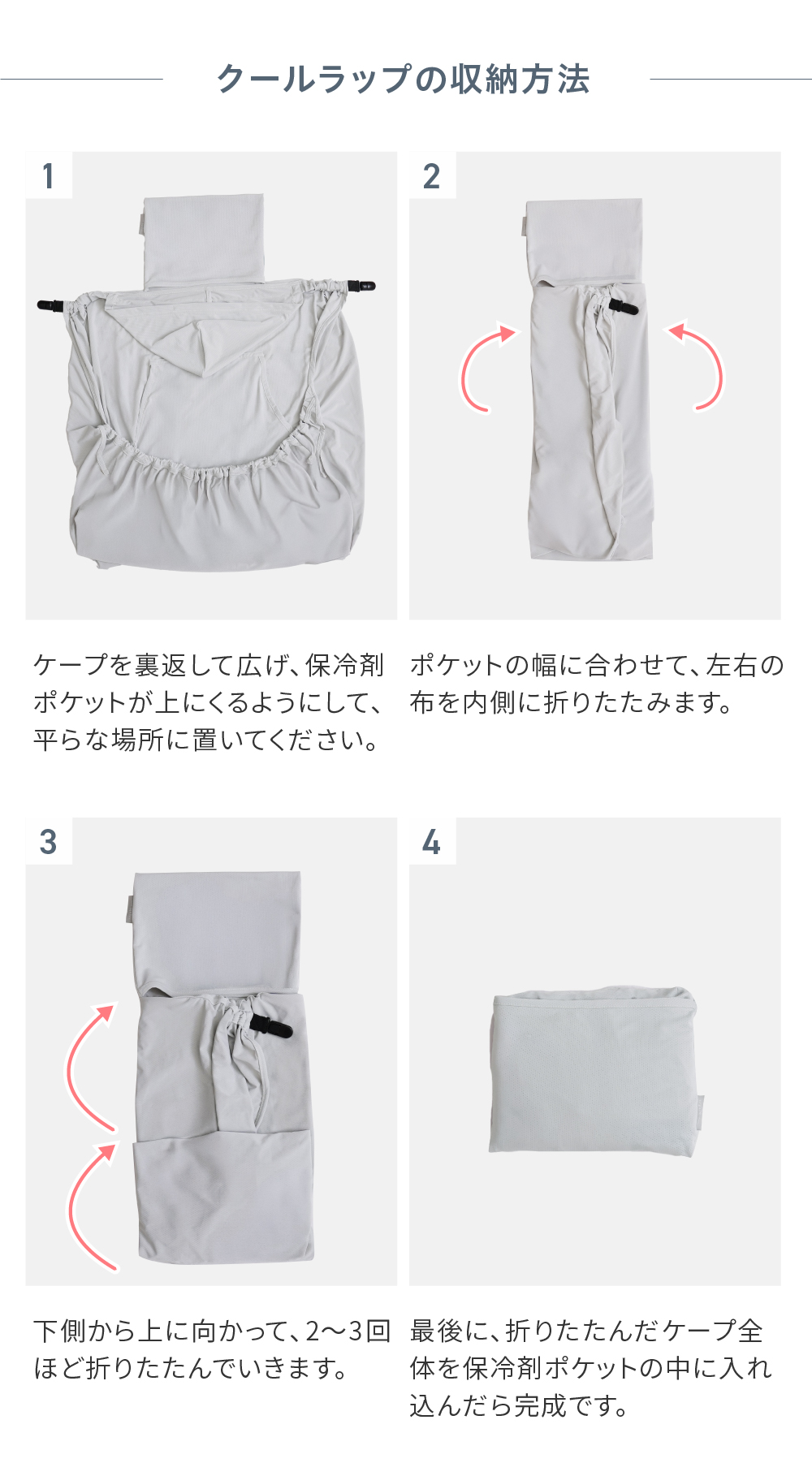 接触冷感 抱っこ紐 ケープ 保冷剤 ポケット UVカット ひんやりメッシュ