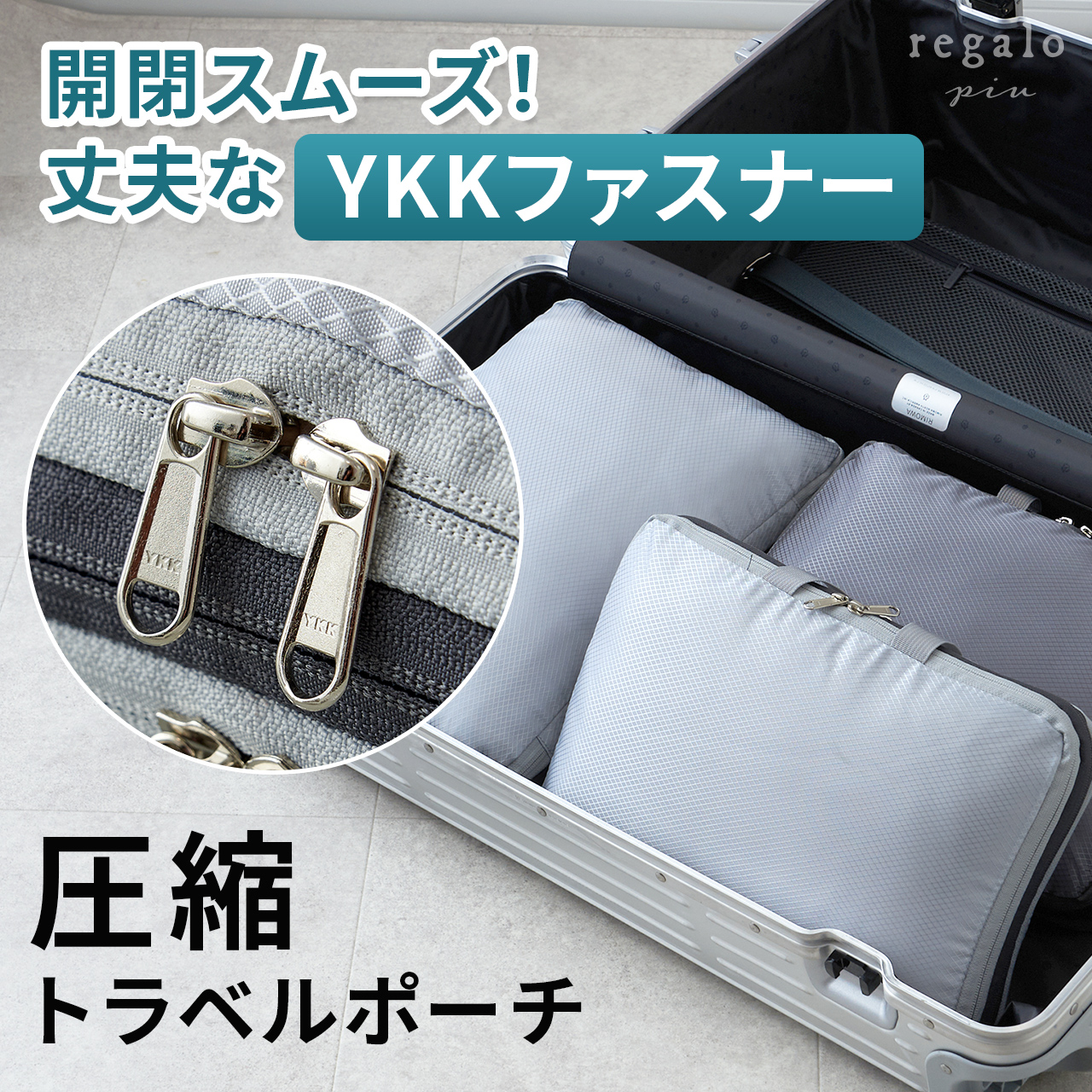 圧縮バッグ ykk トラベルポーチの人気商品・通販・価格比較 - 価格.com