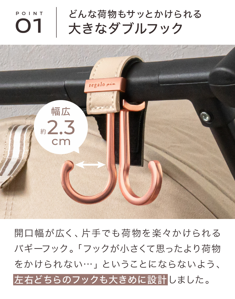 ベビーカー フック 【2個セット】 バギーフック 360度回転 ダブルフック おしゃれ ベビーカーフック 出産祝い ダブルバギーフック プレミアム regalo piu | regalo（パーティグッズ） | 02