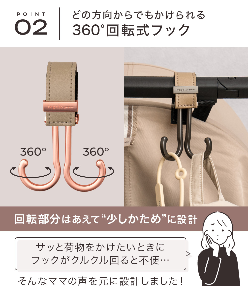 ベビーカー フック 【2個セット】 バギーフック 360度回転 ダブルフック おしゃれ ベビーカーフック 出産祝い ダブルバギーフック プレミアム regalo piu | regalo（パーティグッズ） | 04