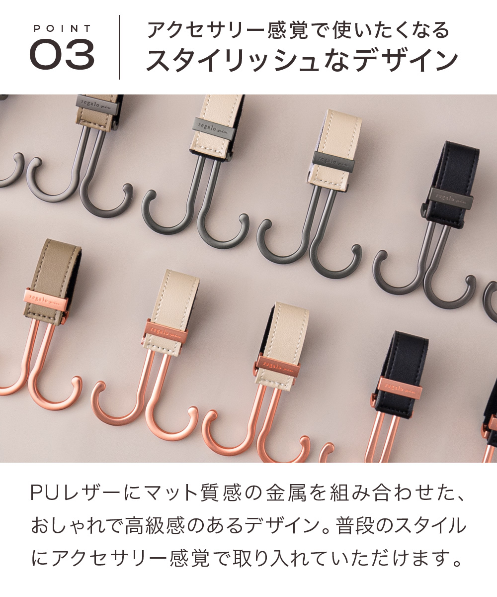ベビーカー フック 【2個セット】 バギーフック 360度回転 ダブルフック おしゃれ ベビーカーフック 出産祝い ダブルバギーフック プレミアム regalo piu | regalo（パーティグッズ） | 05