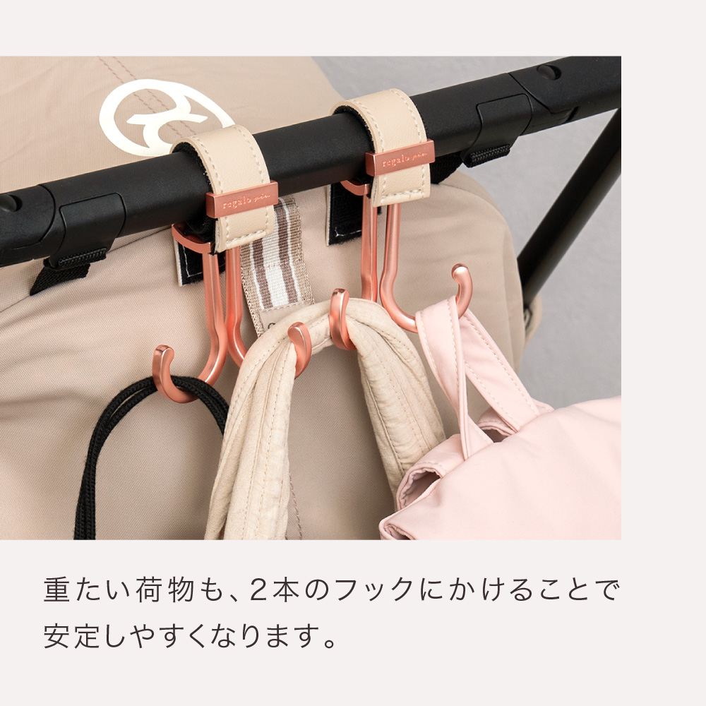 ベビーカー フック 【2個セット】 バギーフック 360度回転 ダブルフック おしゃれ ベビーカーフック 出産祝い ダブルバギーフック プレミアム regalo piu | regalo（パーティグッズ） | 09