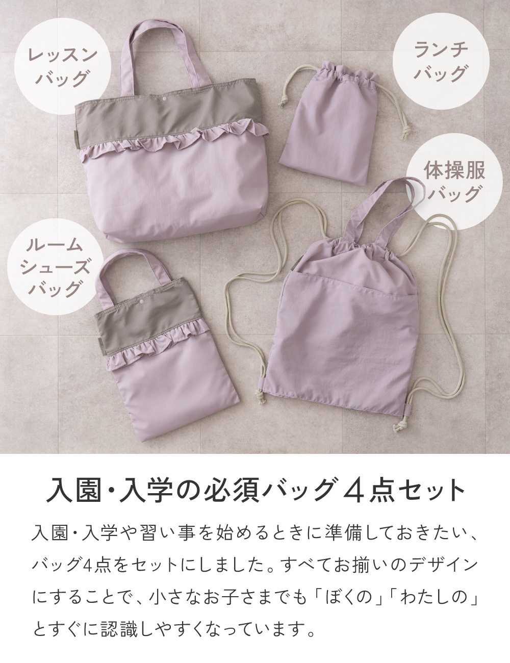 regalo(パーティグッズ) 入園入学セット レッスンバッグ 4点 regalo(パーティグッズ) 入園入学セット レッスンバッグ 4点
