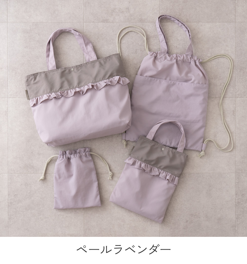 【訳あり】 regalo（パーティグッズ） 4点 レッスンバッグ 入園入学セット 手提げ・レッスンバッグ・入園グッズ