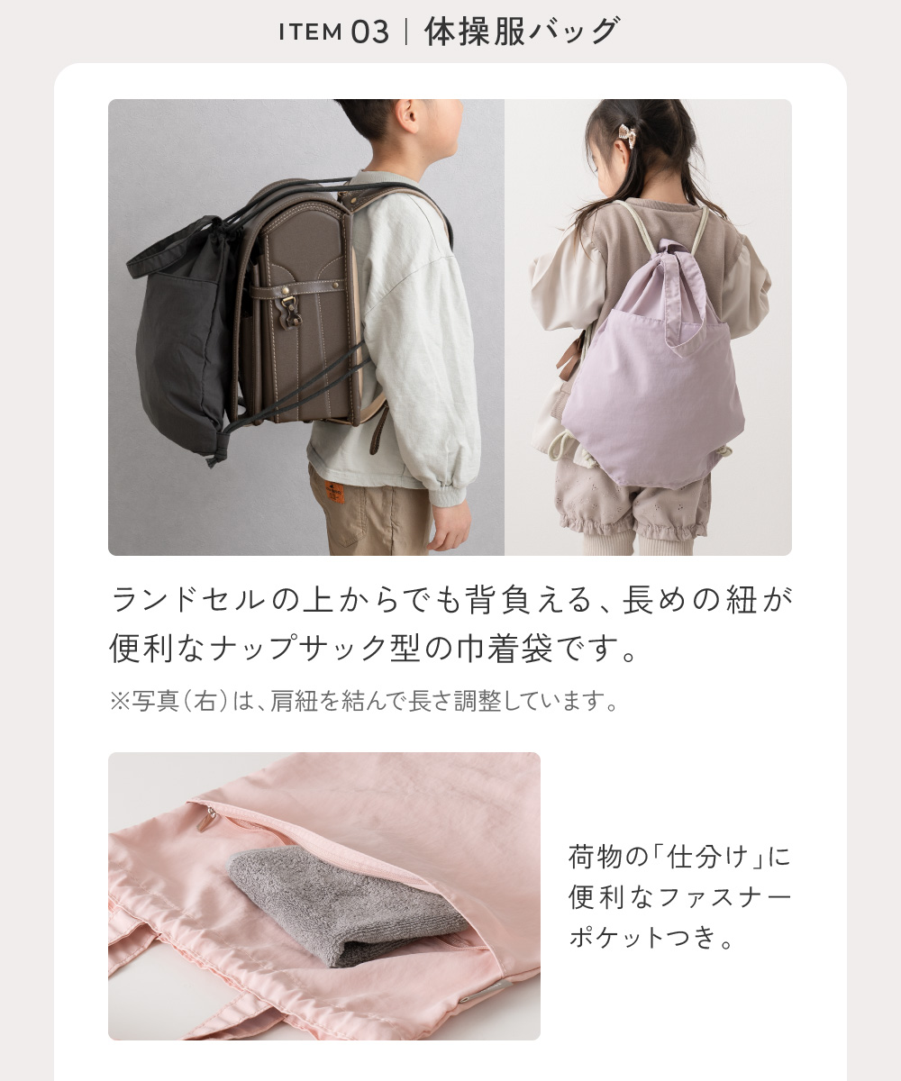 regalo（パーティグッズ） 入園入学セット レッスンバッグ 4点