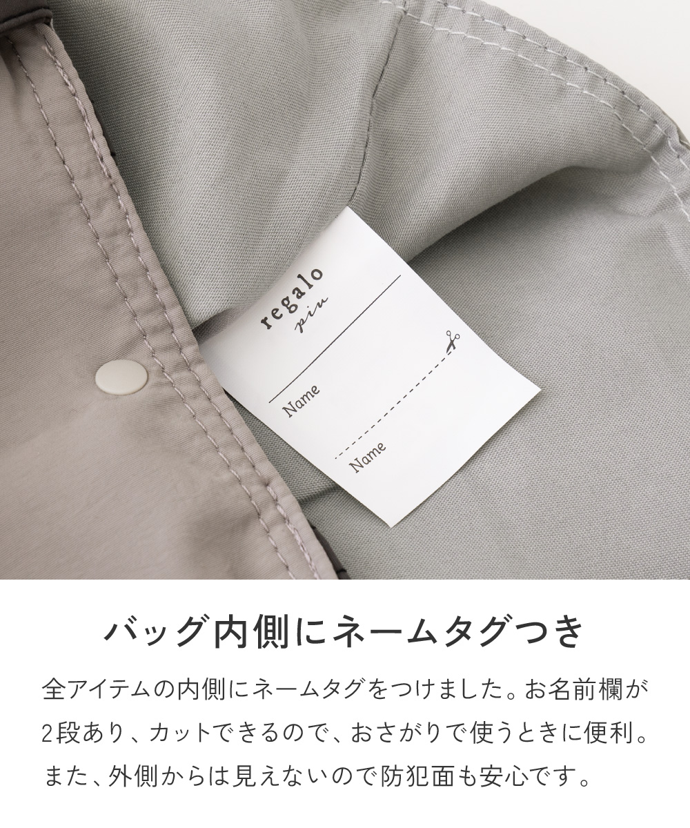 regalo 入園入学セット レッスンバッグ 4点セット マチ付き 巾着
