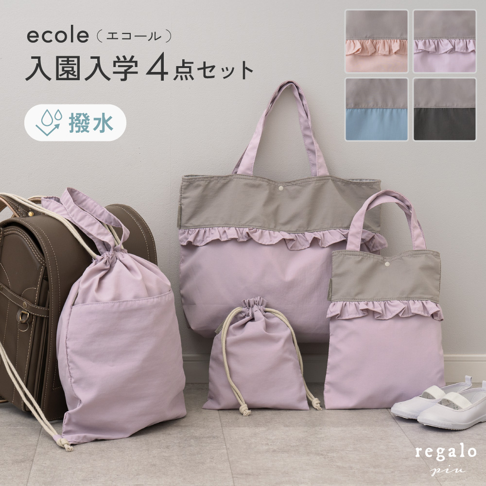 入園 入学 5点セット入園グッズ 入学セット 入園セット 入学