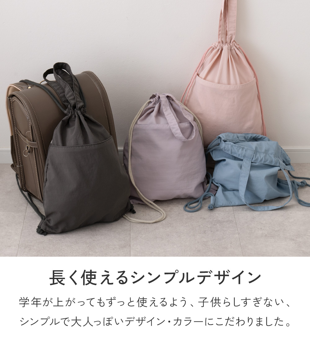 体操服入れ ナップサック 巾着 男の子 女の子 ランドセルの上から 背負える 小学生 保育園 幼稚園 撥水 エコール ecole 体操服バッグ 巾着大 regalo piu | regalo（パーティグッズ） | 05